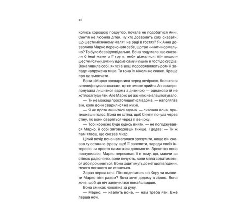 Детективи Подружжя по сусідству Детективи Подружжя по сусідству