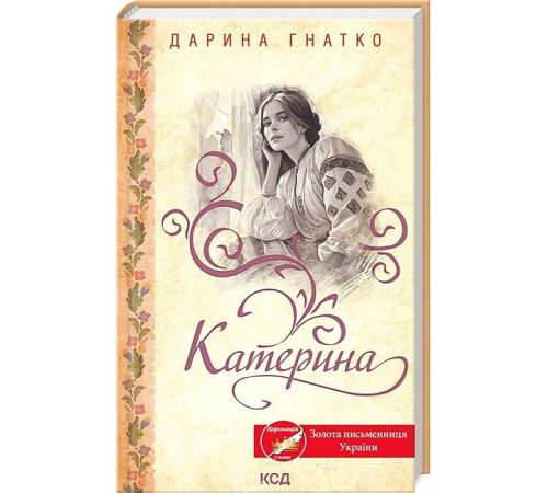 Романи Катерина Романи Катерина