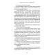 Фантастика та фентезі Гадес і Персефона. Книга 3. Доторк спустошення
