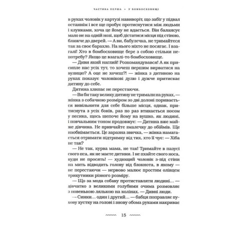 Класична і сучасна проза та поезія Класична і сучасна проза та поезія Нація: серце навпіл Класична і сучасна проза та поезія Класична і сучасна проза та поезія Нація: серце навпіл