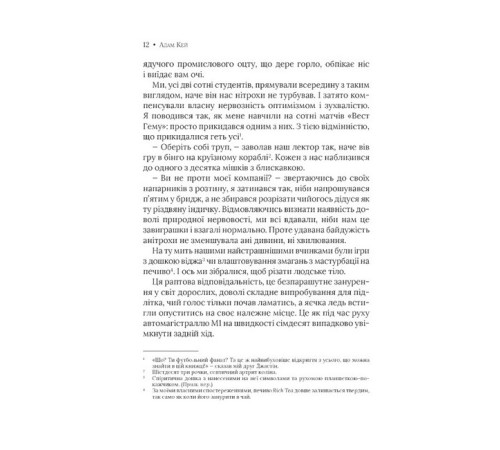 Історична, політична література, мемуари Невиліковно. Історія медика, у якого закінчилися пацієнти Історична, політична література, мемуари Невиліковно. Історія медика, у якого закінчилися пацієнти