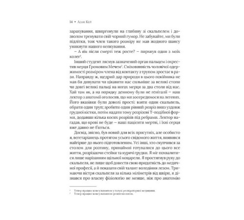Історична, політична література, мемуари Невиліковно. Історія медика, у якого закінчилися пацієнти Історична, політична література, мемуари Невиліковно. Історія медика, у якого закінчилися пацієнти