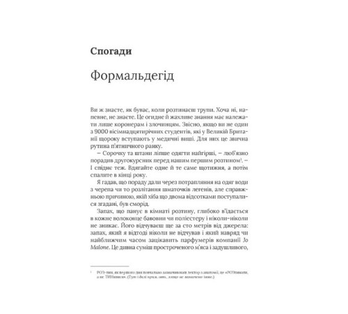Історична, політична література, мемуари Невиліковно. Історія медика, у якого закінчилися пацієнти Історична, політична література, мемуари Невиліковно. Історія медика, у якого закінчилися пацієнти