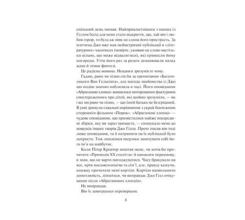 Жахи та Триллери Чорний телефон Жахи та Триллери Чорний телефон