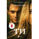 Жахи та Триллери Ти