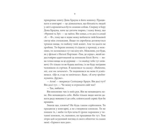 Жахи та Триллери Ти Жахи та Триллери Ти