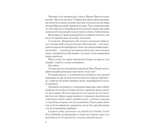 Романи Американський експеримент із сусідом Романи Американський експеримент із сусідом