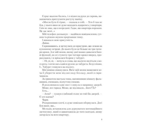 Романи Американський експеримент із сусідом Романи Американський експеримент із сусідом