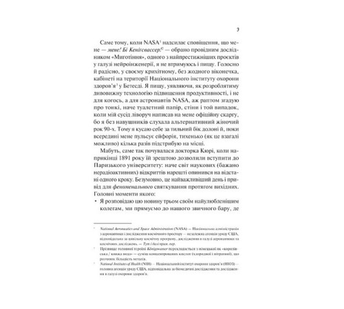 Романи Кохання в мозку Романи Кохання в мозку