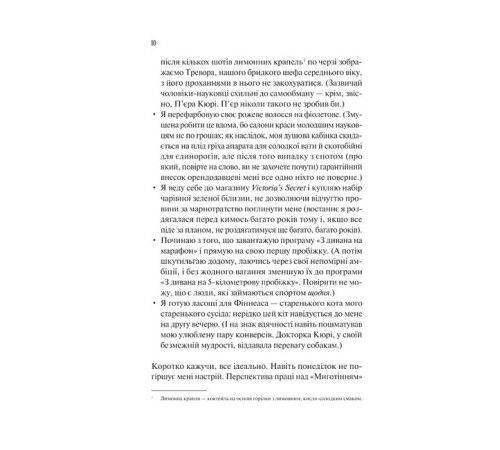 Романи Кохання в мозку (із кольоровим зрізом) Романи Кохання в мозку (із кольоровим зрізом)