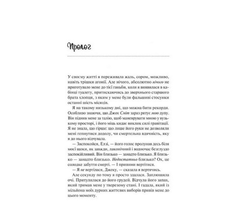 Романи Теоретично це кохання (із ілюстрованим зрізом) Романи Теоретично це кохання (із ілюстрованим зрізом)