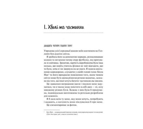 Романи Теоретично це кохання (із ілюстрованим зрізом) Романи Теоретично це кохання (із ілюстрованим зрізом)