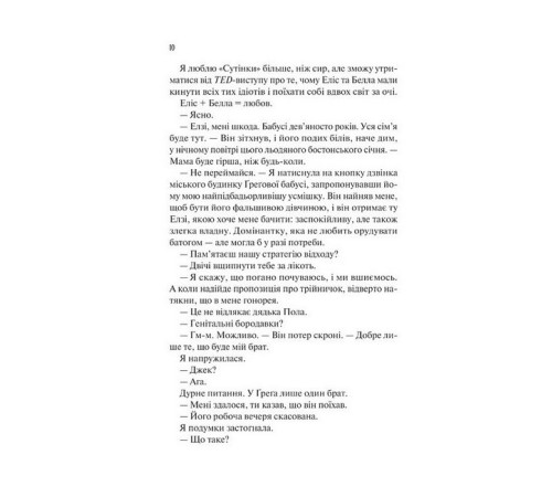 Романи Теоретично це кохання (із ілюстрованим зрізом) Романи Теоретично це кохання (із ілюстрованим зрізом)