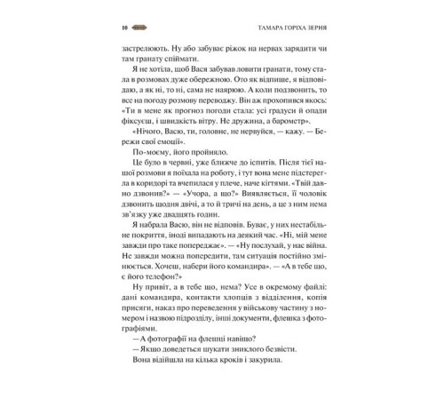 Українська класика Українська класика Мотанка (із кольоровим зрізом) Українська класика Українська класика Мотанка (із кольоровим зрізом)