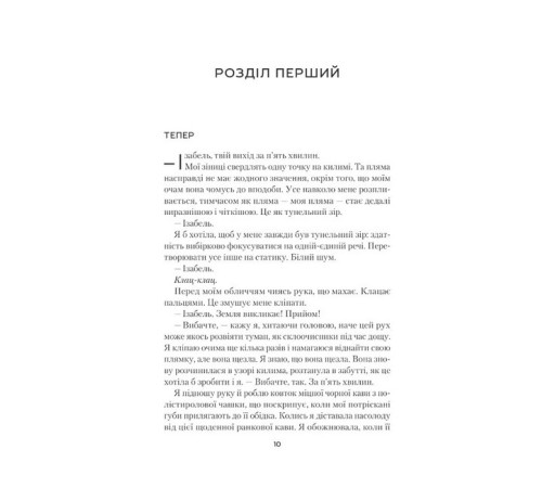 Жахи та Триллери Усі небезпечні речі Жахи та Триллери Усі небезпечні речі