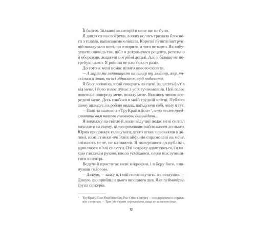 Жахи та Триллери Усі небезпечні речі Жахи та Триллери Усі небезпечні речі