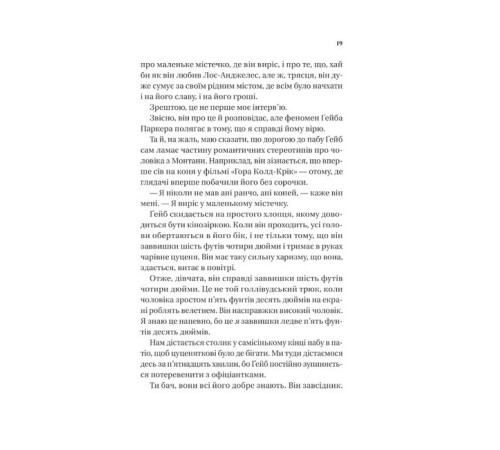 Романи Смішно, що ти спитав Романи Смішно, що ти спитав