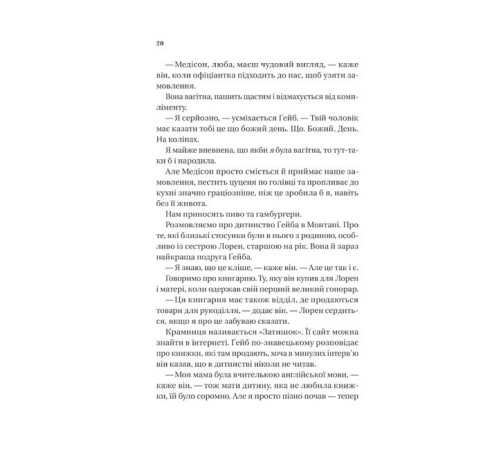 Романи Смішно, що ти спитав Романи Смішно, що ти спитав