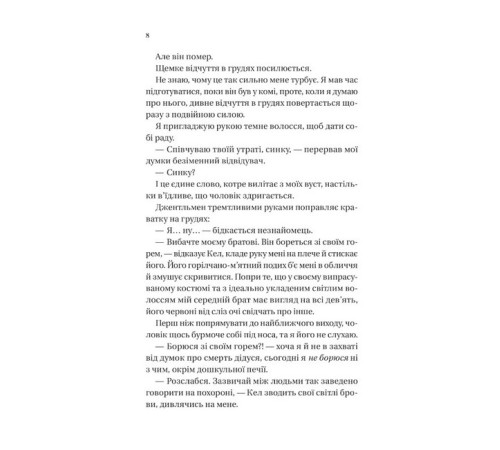 Романи Мільярдери з Дрімленду. Книга 1. Дрібним шрифтом Романи Мільярдери з Дрімленду. Книга 1. Дрібним шрифтом
