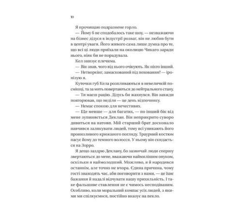 Романи Мільярдери з Дрімленду. Книга 1. Дрібним шрифтом Романи Мільярдери з Дрімленду. Книга 1. Дрібним шрифтом