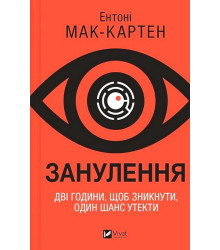 Занулення