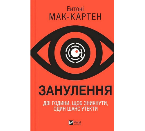 Фантастика та фентезі Занулення Фантастика та фентезі Занулення