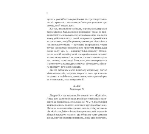 Фантастика та фентезі Занулення Фантастика та фентезі Занулення