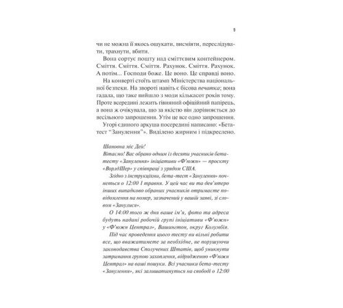 Фантастика та фентезі Занулення Фантастика та фентезі Занулення