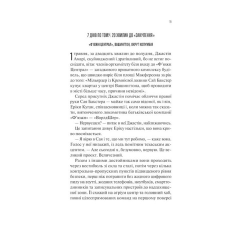 Фантастика та фентезі Занулення Фантастика та фентезі Занулення