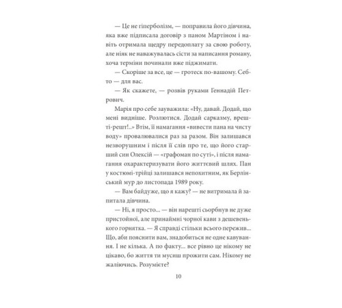 Романи Ватага бурлаків, або Повзучі анексії Романи Ватага бурлаків, або Повзучі анексії