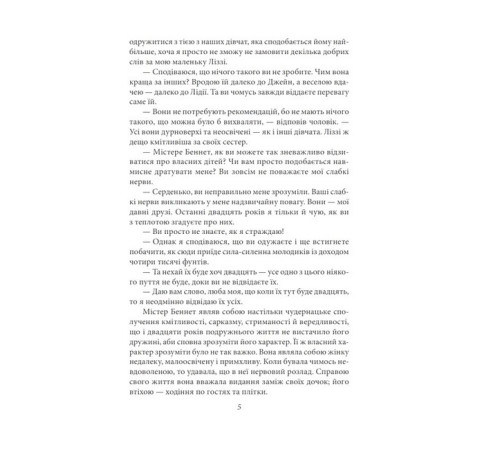Класична і сучасна проза та поезія Класична і сучасна проза та поезія Гордість і упередженість (чоловіча версія) Класична і сучасна проза та поезія Класична і сучасна проза та поезія Гордість і упередженість (чоловіча версія)