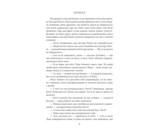 Класична і сучасна проза та поезія Класична і сучасна проза та поезія Гордість і упередженість (чоловіча версія) Класична і сучасна проза та поезія Класична і сучасна проза та поезія Гордість і упередженість (чоловіча версія)