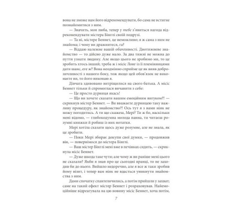 Класична і сучасна проза та поезія Класична і сучасна проза та поезія Гордість і упередженість (чоловіча версія) Класична і сучасна проза та поезія Класична і сучасна проза та поезія Гордість і упередженість (чоловіча версія)
