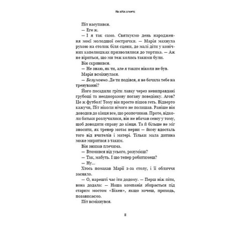 Класична і сучасна проза та поезія Класична і сучасна проза та поезія Жахастики Фазбера. Книга 4. На крок ближче Класична і сучасна проза та поезія Класична і сучасна проза та поезія Жахастики Фазбера. Книга 4. На крок ближче