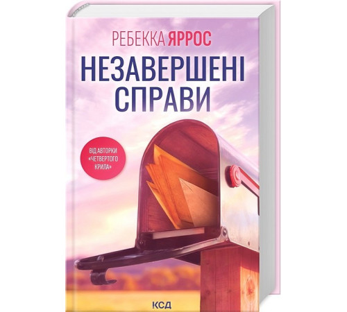 Романи Незавершені справи Романи Незавершені справи
