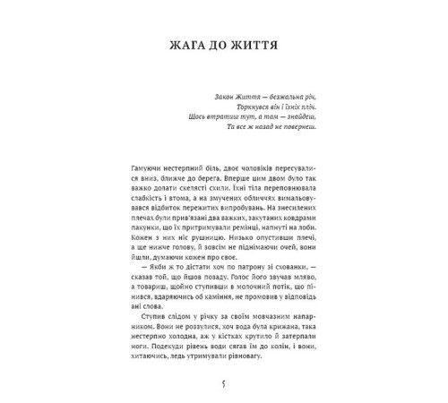 Класична і сучасна проза та поезія Класична і сучасна проза та поезія Жага до життя Класична і сучасна проза та поезія Класична і сучасна проза та поезія Жага до життя