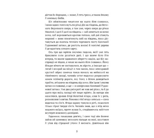 Класична і сучасна проза та поезія Класична і сучасна проза та поезія Жага до життя Класична і сучасна проза та поезія Класична і сучасна проза та поезія Жага до життя