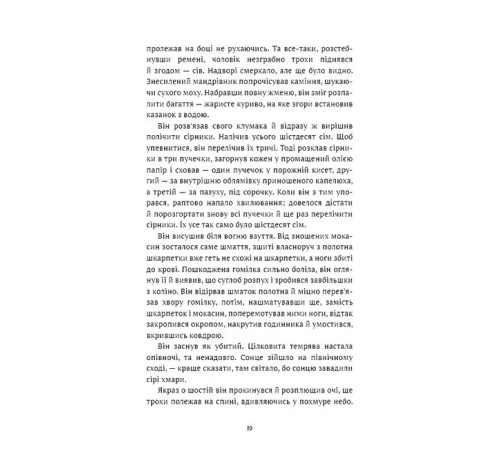 Класична і сучасна проза та поезія Класична і сучасна проза та поезія Жага до життя Класична і сучасна проза та поезія Класична і сучасна проза та поезія Жага до життя