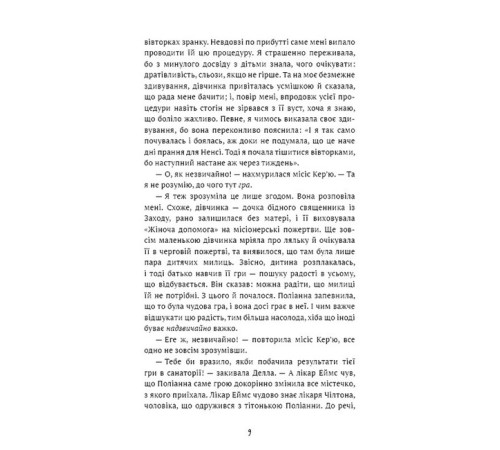 Класична і сучасна проза та поезія Класична і сучасна проза та поезія Керамічні серця Класична і сучасна проза та поезія Класична і сучасна проза та поезія Керамічні серця