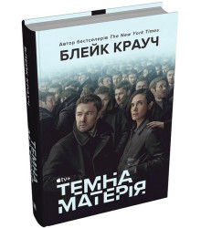 Темна матерія