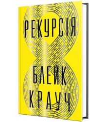 Рекурсія