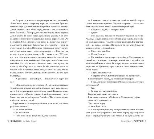 Фантастика та фентезі Рекурсія
