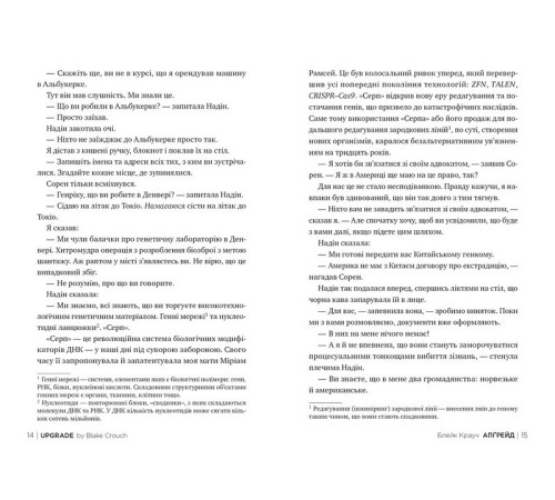 Фантастика та фентезі Апґрейд Фантастика та фентезі Апґрейд