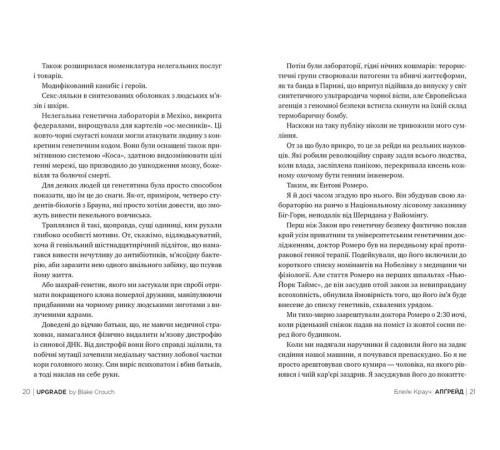 Фантастика та фентезі Апґрейд Фантастика та фентезі Апґрейд