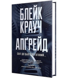 Апґрейд