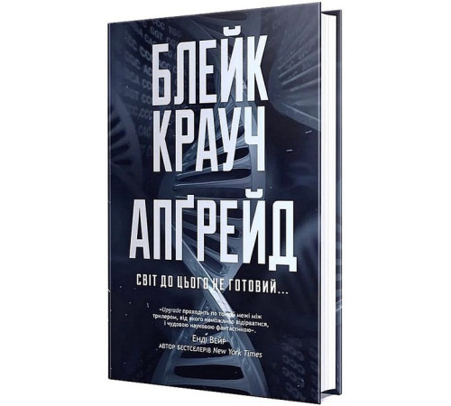 Фантастика та фентезі Апґрейд Фантастика та фентезі Апґрейд