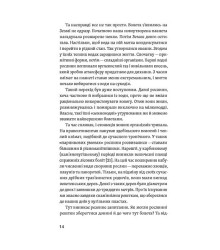 Загублений світ Полісся. Природа та люди великих боліт