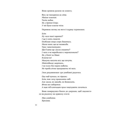 Класична і сучасна проза та поезія Класична і сучасна проза та поезія Потяг Класична і сучасна проза та поезія Класична і сучасна проза та поезія Потяг