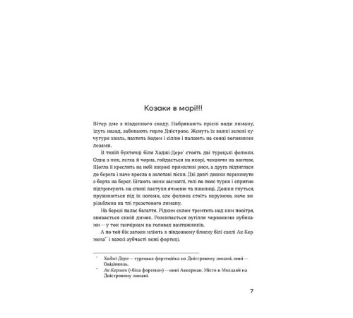 Романи Людолови. Том 2 Романи Людолови. Том 2