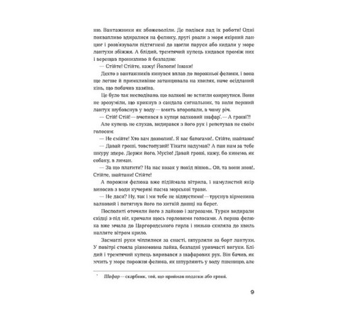 Романи Людолови. Том 2 Романи Людолови. Том 2